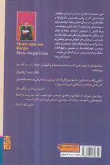 نیم قرن با بورخس